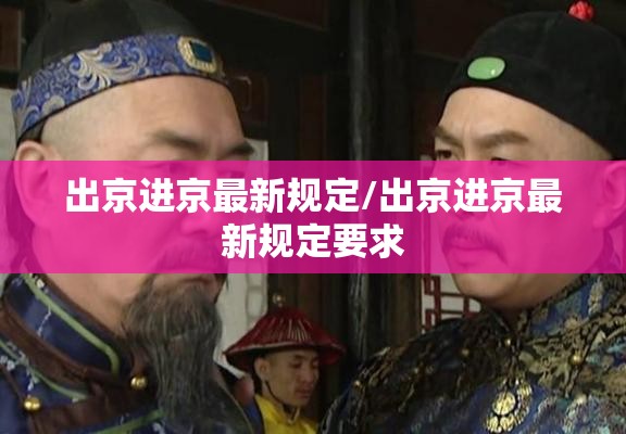 南京二轮核酸检测/南京核酸第二轮