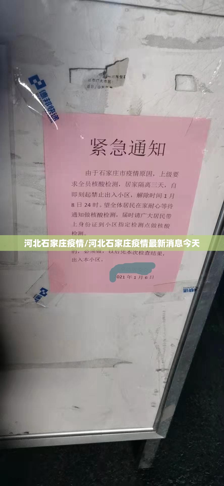【内蒙古工业大学疫情沦陷，内蒙古工业大学解封了吗】
