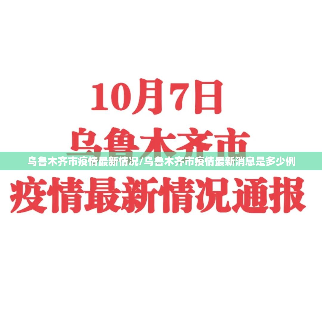 【天津新增27例本土阳性感染者，天津新增27例本土阳性感染者是谁】