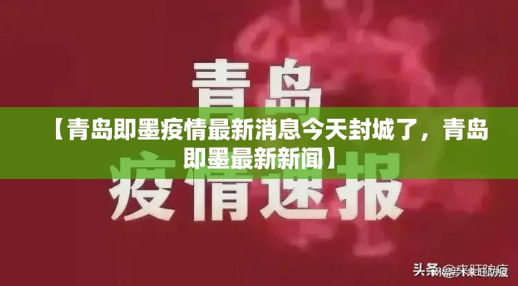 【廊坊市疫情最新情况，廊坊市最新消息】