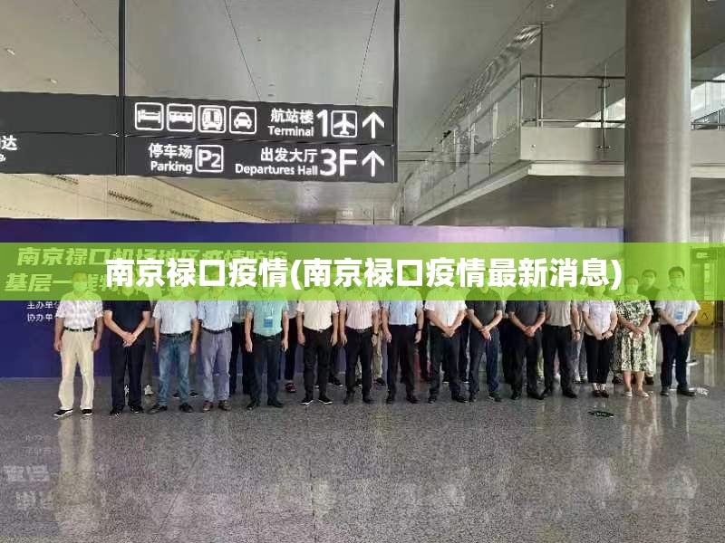 【廊坊市疫情最新情况，廊坊市最新消息】