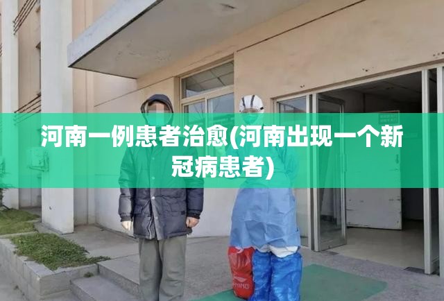 31省区市新增本土确诊42例(31省区市新增确诊42例本土33例)