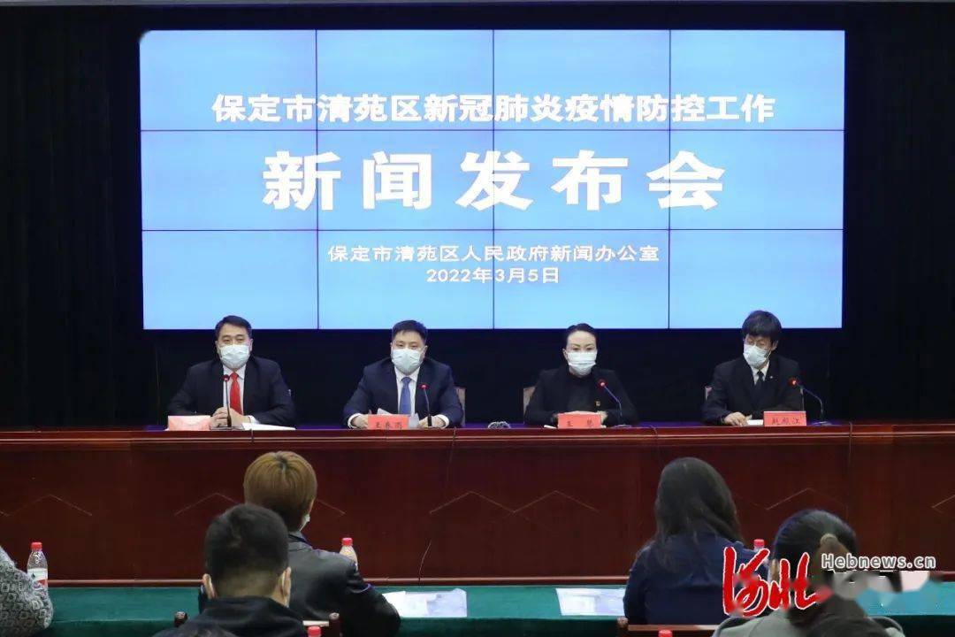 河北保定疫情新增4例