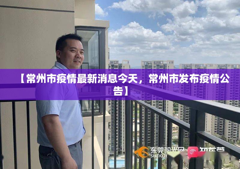宁波最新疫情/宁波最新役情