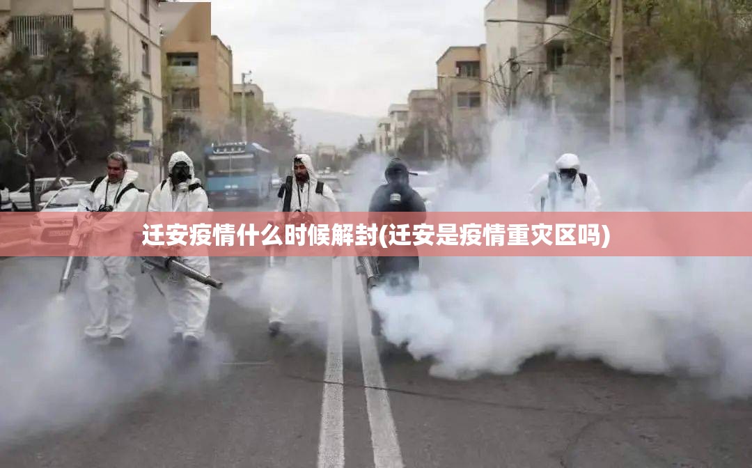 临沂费县疫情最新消息/临沂费县新冠