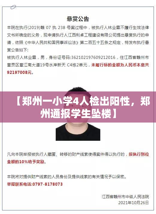 临沂费县疫情最新消息/临沂费县新冠