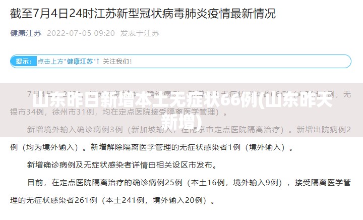 呼和浩特市的疫情/呼和浩特市疫情期间紧急采购邀请招标