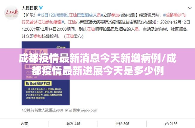 天津检出阳性14例/天津新增 4 例核酸检测阳性