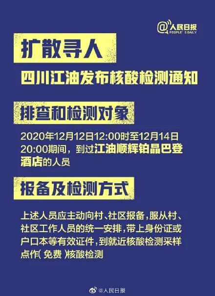 成都疫情最新消息今天新增病例/成都疫情最新进展今天是多少例