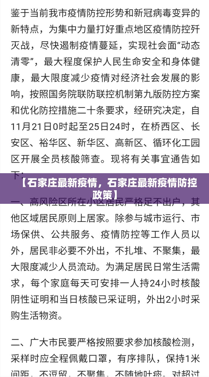 山东昨日新增本土无症状66例(山东昨天新增)