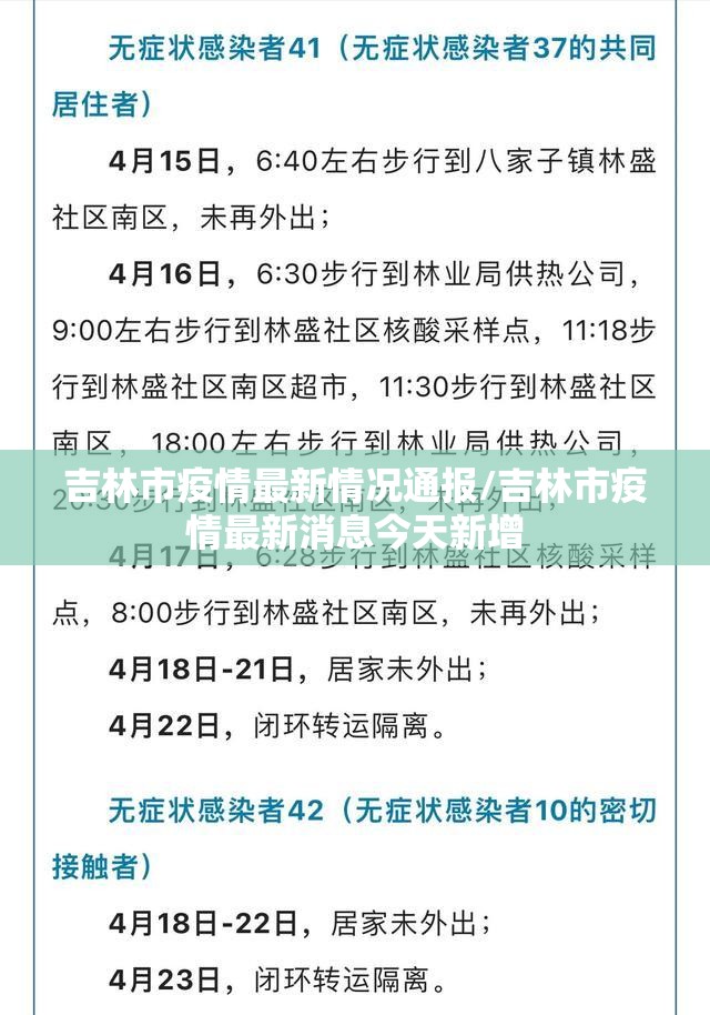 【厦门18例本土确诊，厦门确诊12例】