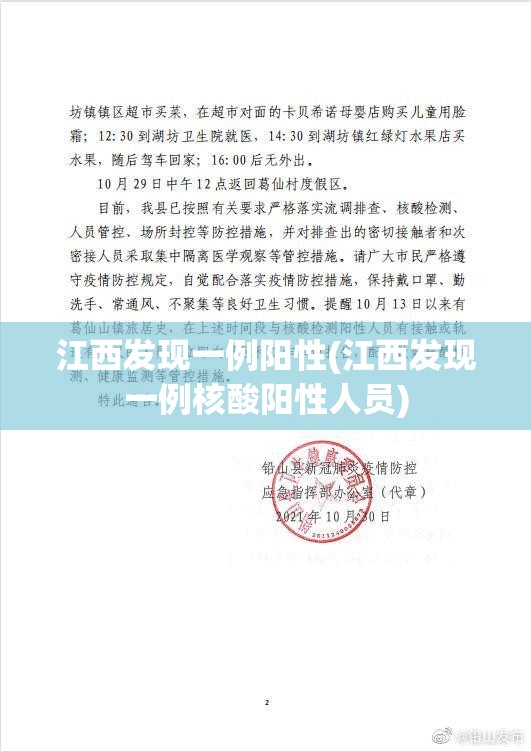 南京疫情最近消息(南京疫情最新数据)