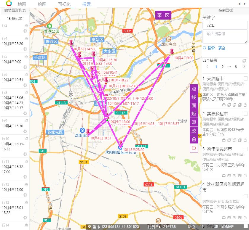 沈阳疫情最新消息今天/沈阳疫情最新消息今天81例