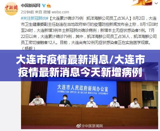 【江苏新增38例确诊，江苏新增38例确诊人数】