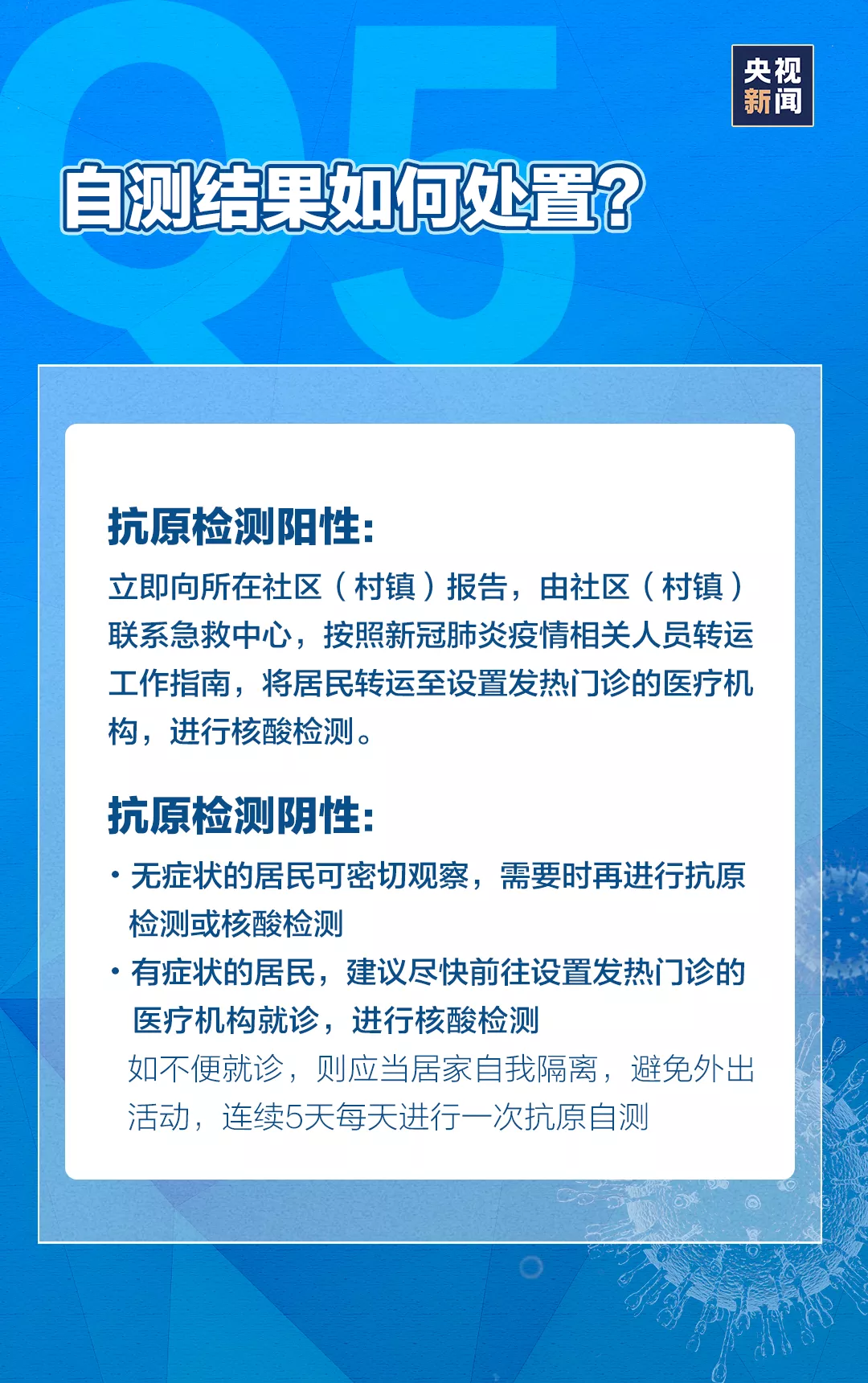 北京建议抵京人员抗原自测/北京抵京政策