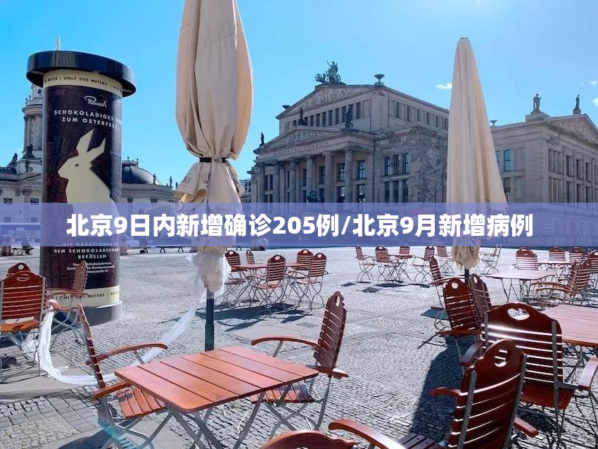 【廊坊疫情，廊坊疫情什么时候开始的】