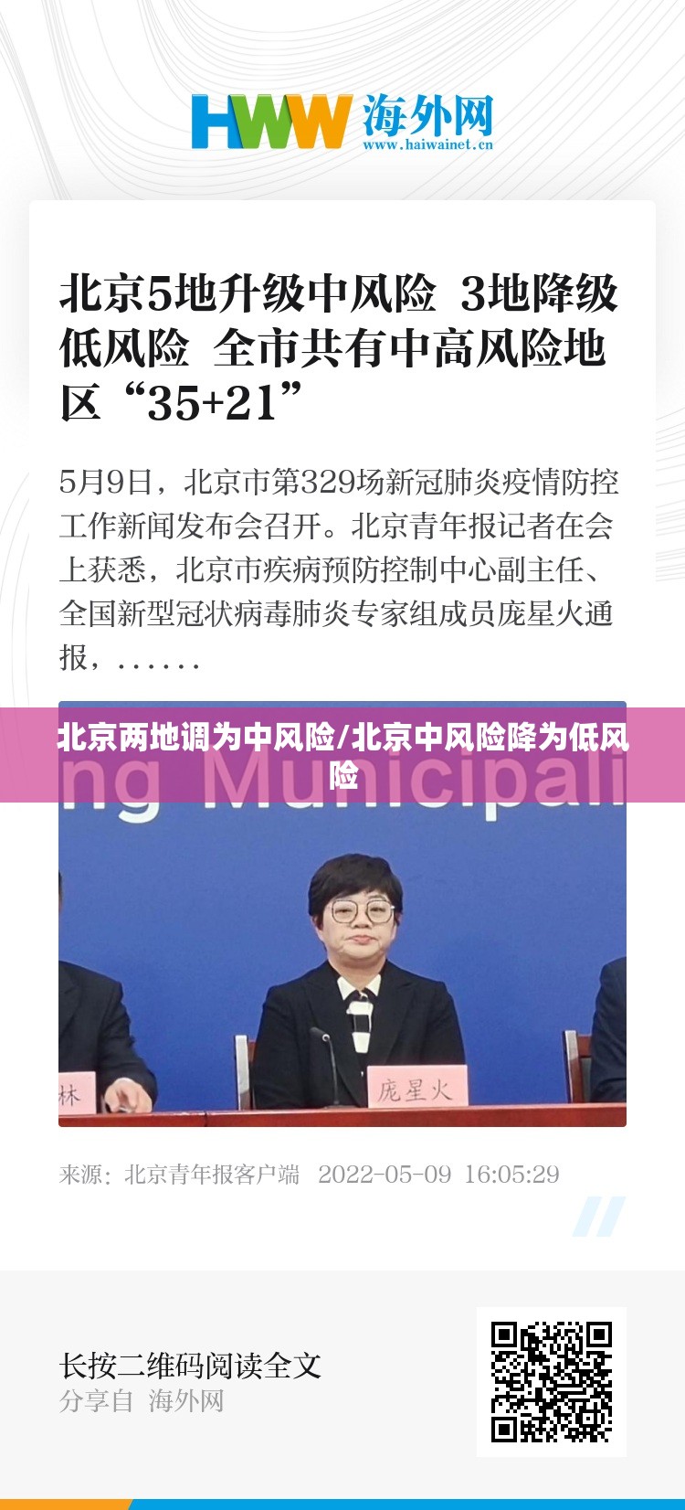 31省新增确诊16例均为境外输入(31省区市新增确诊13例均为境外输入)
