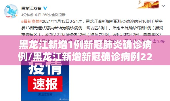 31省新增确诊16例均为境外输入(31省区市新增确诊13例均为境外输入)
