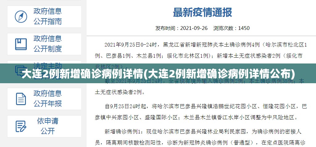 广东新增本土确诊病例32例/广东新增本土确诊20例轨迹