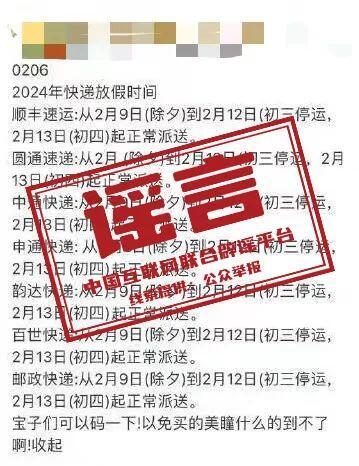 顺丰过年停运吗/顺丰过年停运吗?