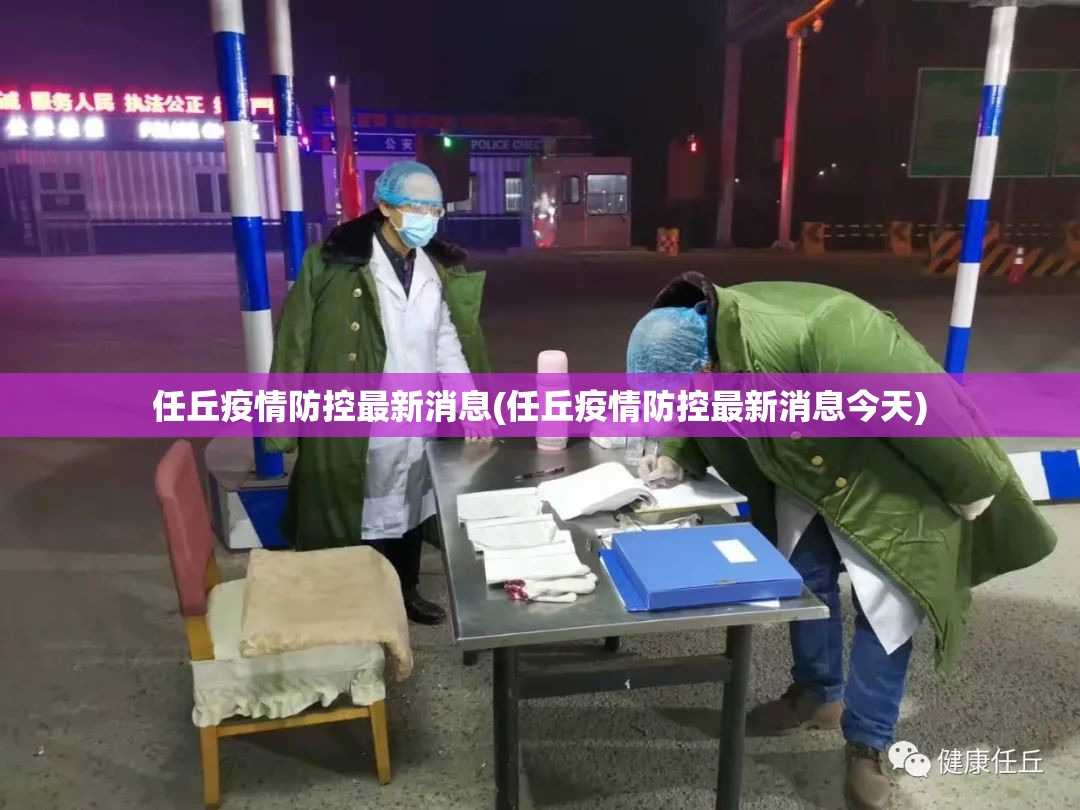 全国中高疫情风险区破千(全国疫情中高风险等级)