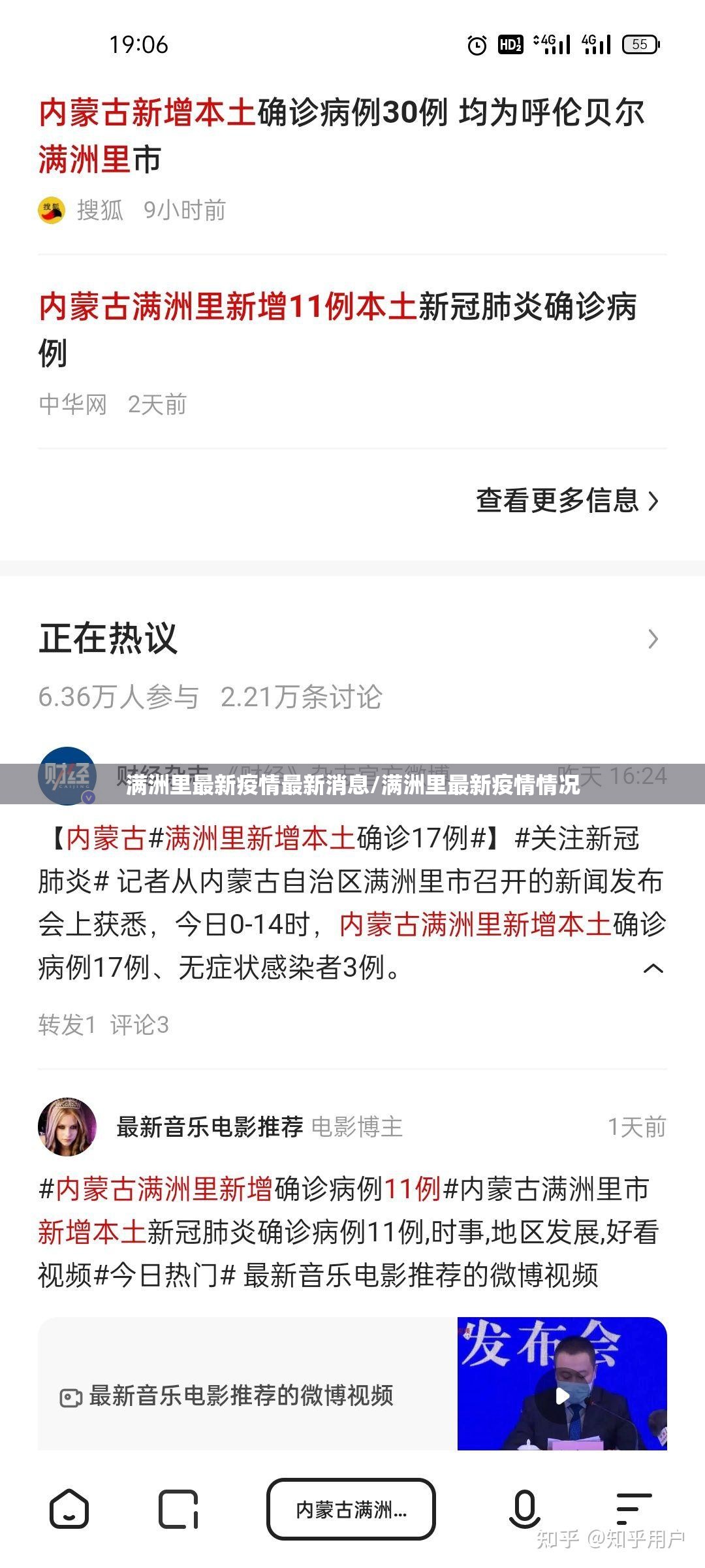 31省区市新增61例(31省区市新增433例确诊病例)