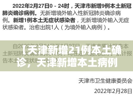 31省区市新增确诊44例(31省区市新增确诊61例)