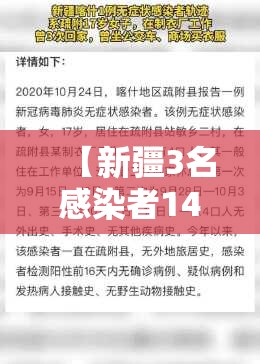 呼和浩特新增逾900例感染者/呼和浩特增1例确诊 上午已报2例