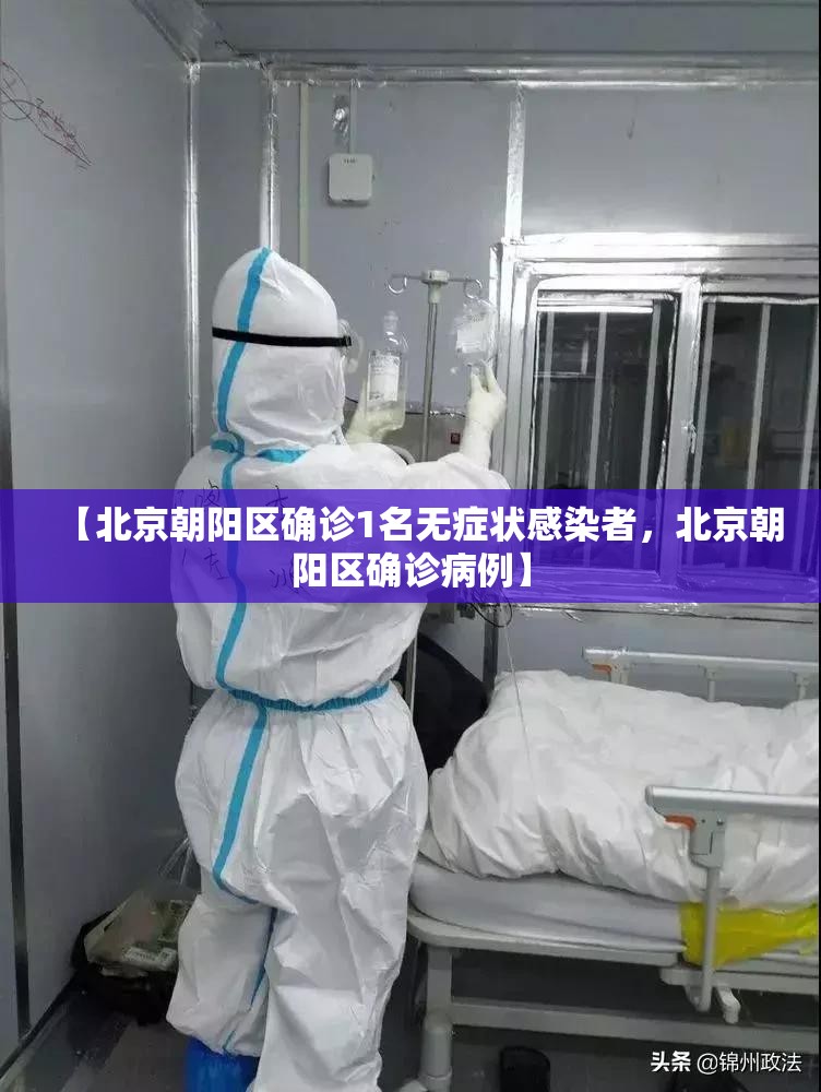 【满洲里疫情最新消息，满洲里疫情最新动态】