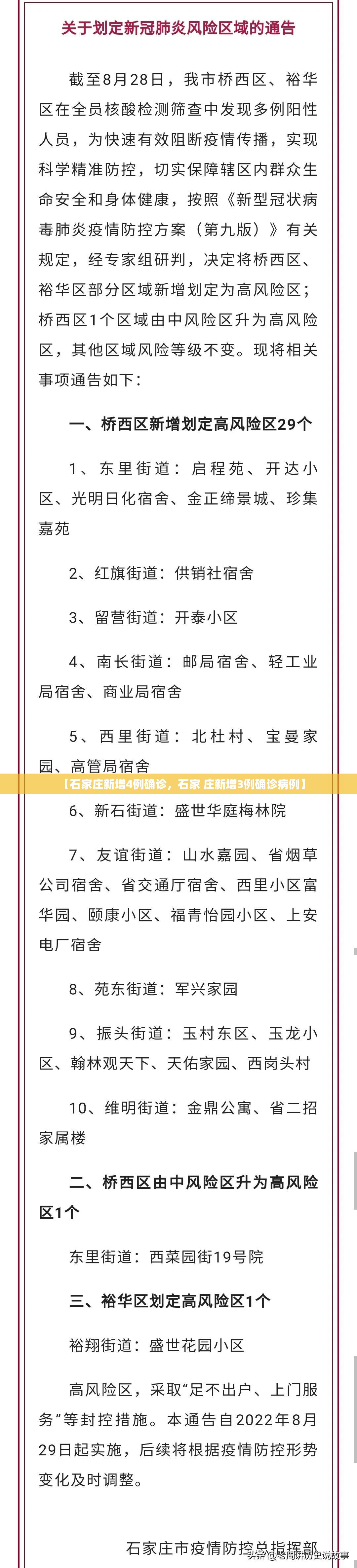 31省份新增2例本土无症状感染者/31省新增本土确诊无症状