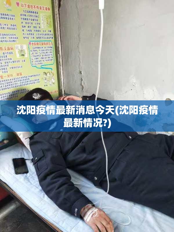 【青岛市疫情最新情况，青岛市疫情最新情况】