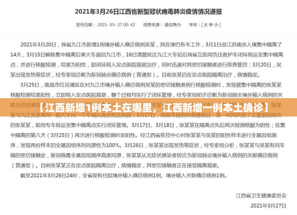 【新疆3名感染者14日内无出境出疆史，新疆感染者行动轨迹】