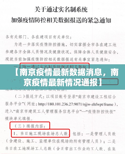 5省现北京关联病例/4省出现北京确诊关联病例
