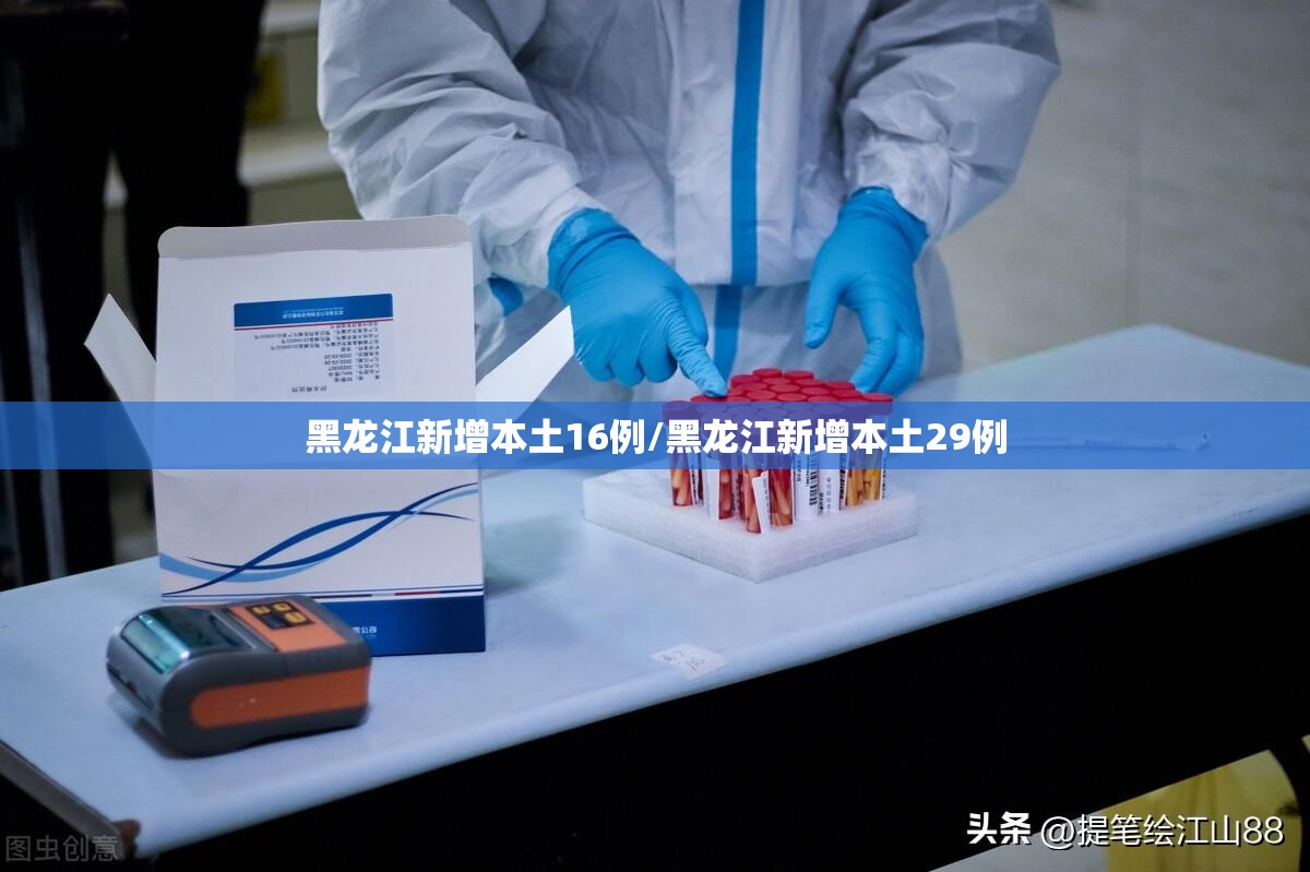 全国疫情的最新数据(全国疫情最新数据消息)