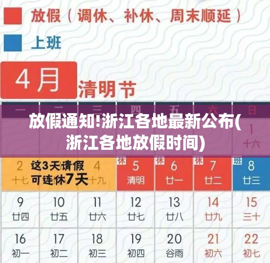 舟山新增确诊11例/舟山确诊一例冠状肺炎