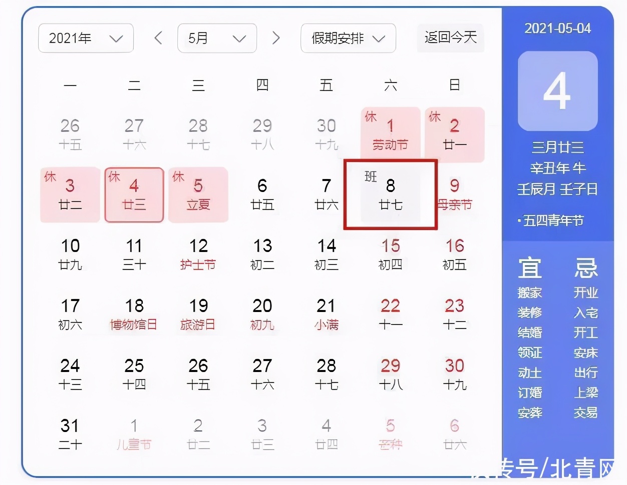 五一国定假日(五一国定假日几天)