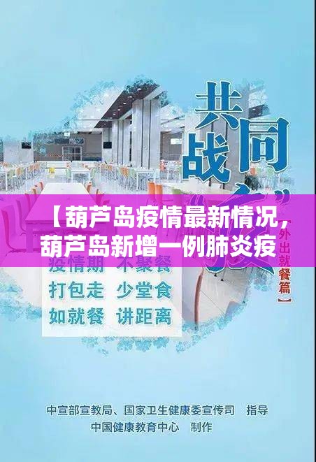 【门头沟疫情最新消息，门头沟疫情通报】