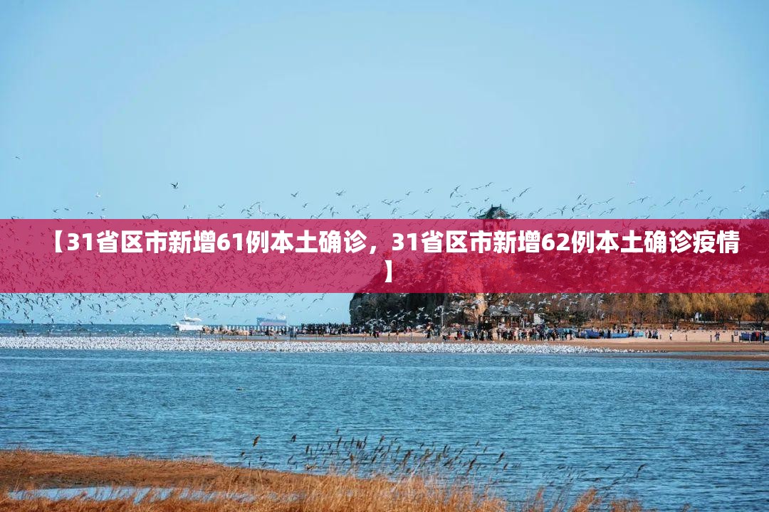 黑龙江出现1传10感染链(黑龙江疫情1传100)