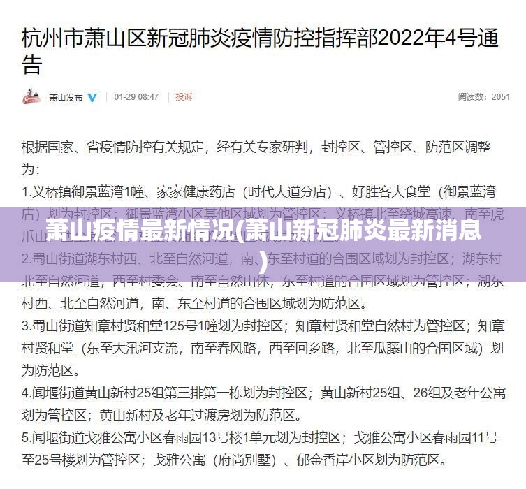【门头沟疫情最新消息，门头沟疫情通报】