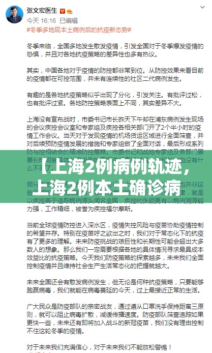 云南新增本土确诊2例/云南新增本土确诊3例详情