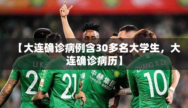 百色疫情最新情况(百色确诊疫情名单最新消息)