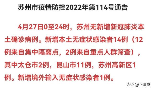【苏州疫情最新消息今天，苏州疫情最新消息今天情况】