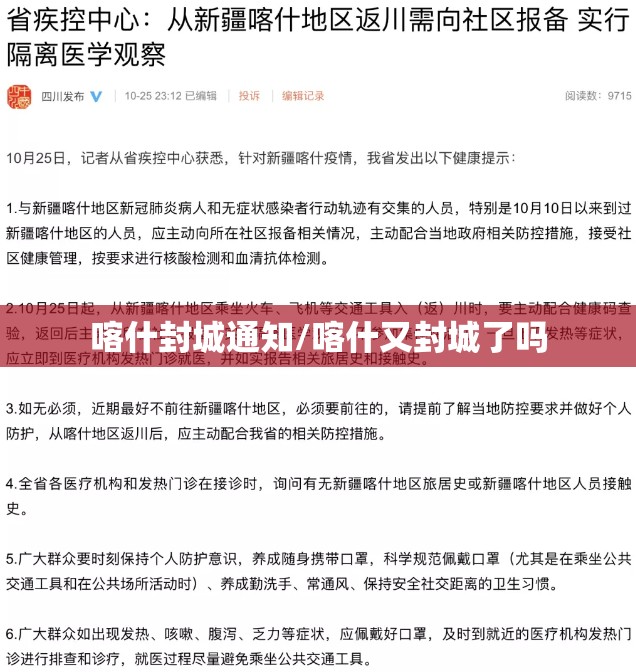 【上海2例病例轨迹，上海2例本土确诊病例轨迹】