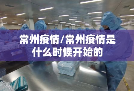 北京两地升为高风险地区/北京两地升为高风险地区名单