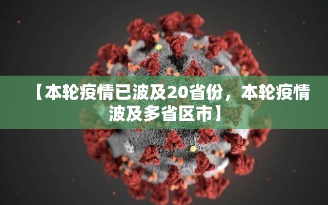 河南省新增本土确诊病例1例(河南省新增本土确诊病例1例)