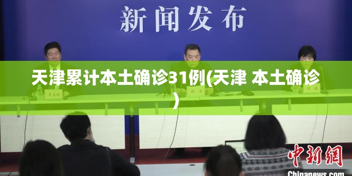 西安新增病例(西安新增本土病例详情)