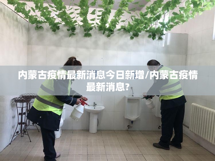 西安新增病例(西安新增本土病例详情)