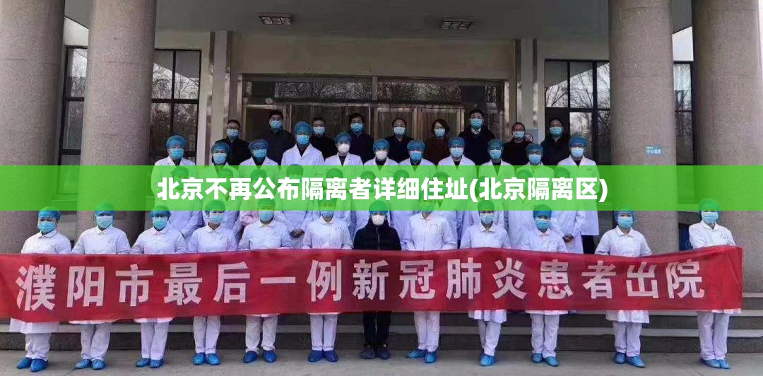 北京中风险地区清零/北京中风险地区清零了吗