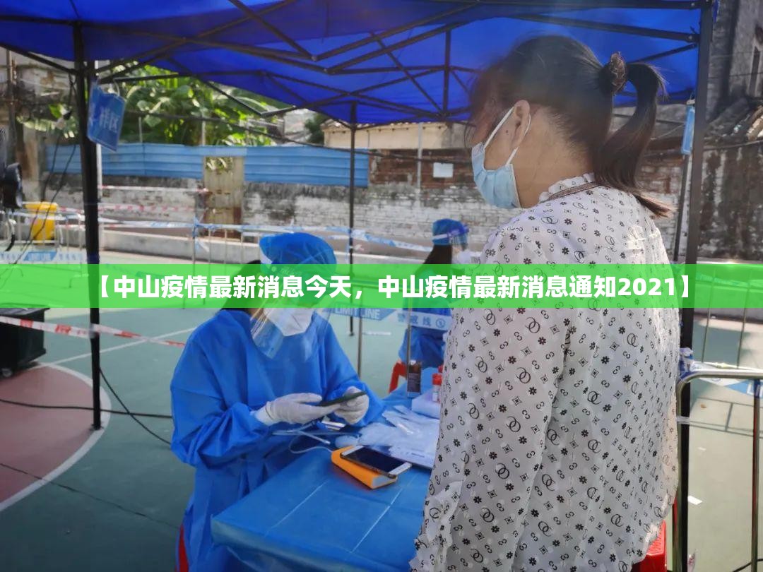 北京疫情中风险区/北京疫情中高风险区划分