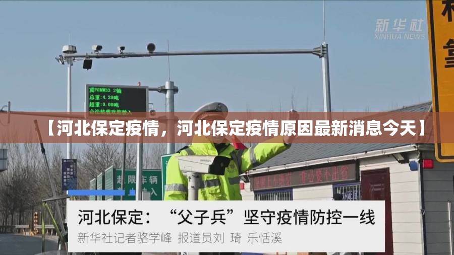 北京疫情中风险区/北京疫情中高风险区划分
